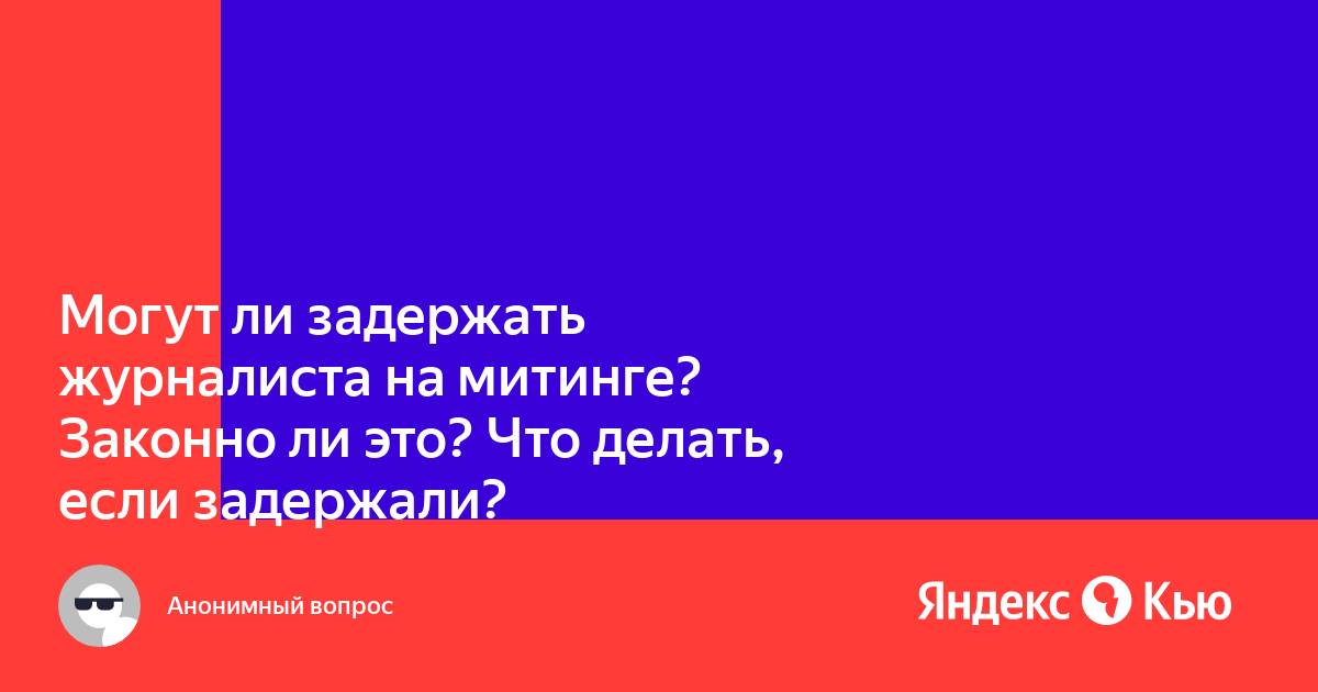 Могут ли сотрудники полиции задержать сотрудника полиции? 