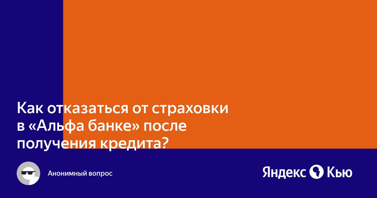 Защита дисплея альфа от мтс как отказаться от страховки