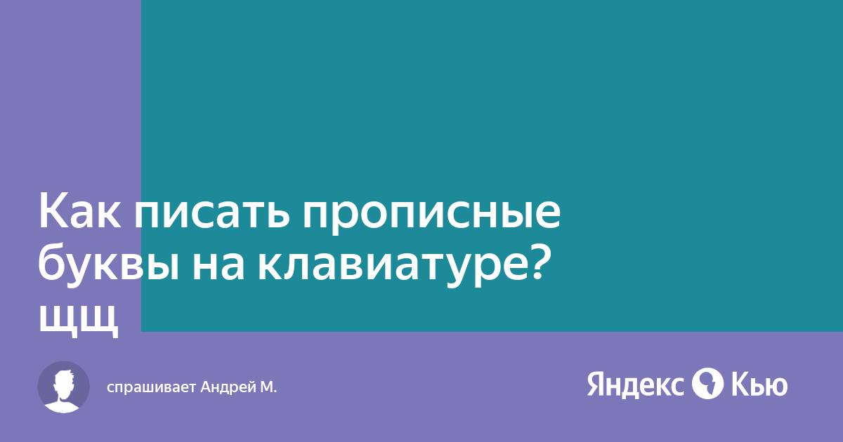 Как заглавные (прописные) буквы сделать (заменить) строчными (обычными) в Microsoft Word