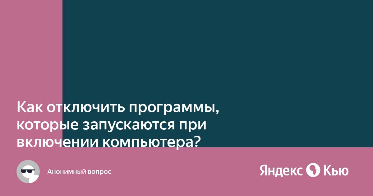 При включении компьютера начинается установка программы