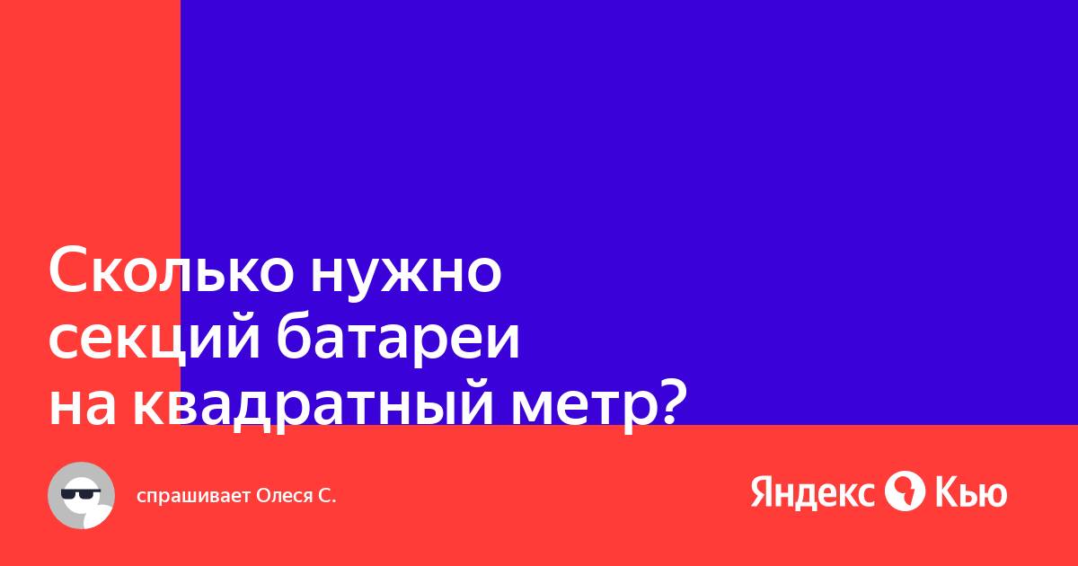 Приложение секции и отделы как пользоваться