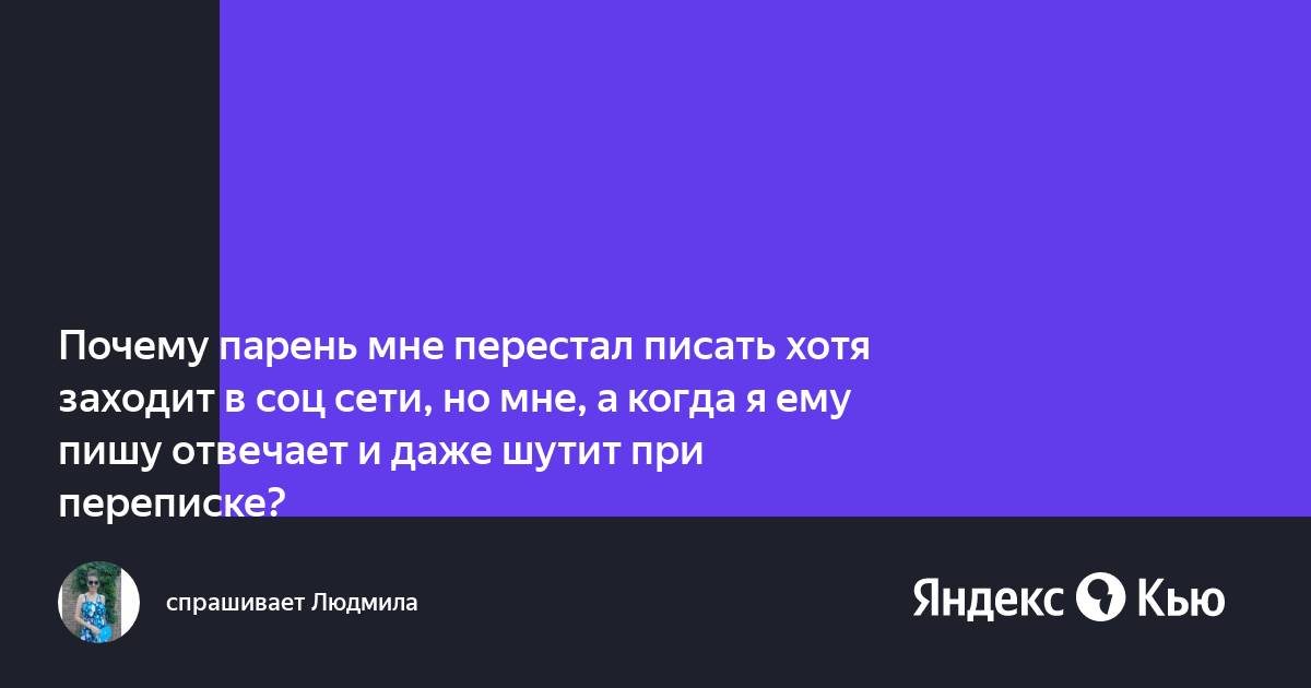 Не заходит винлайн в приложение