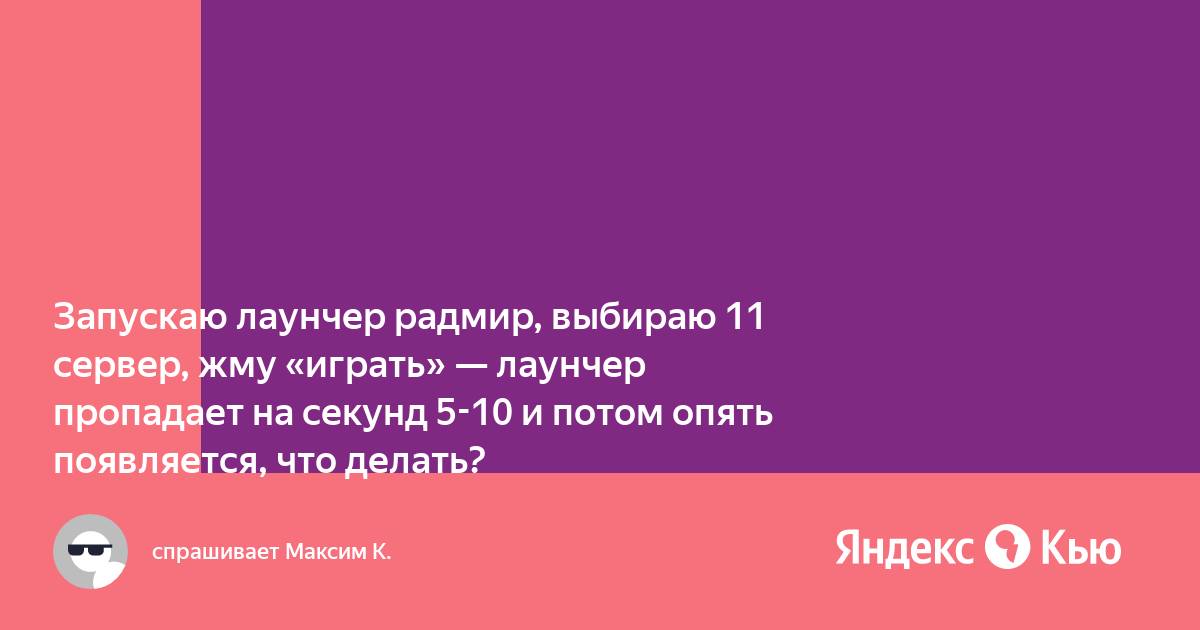 Флешка появляется на несколько секунд и пропадает