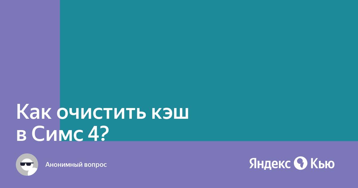 Как очистить кэш в бравл старс