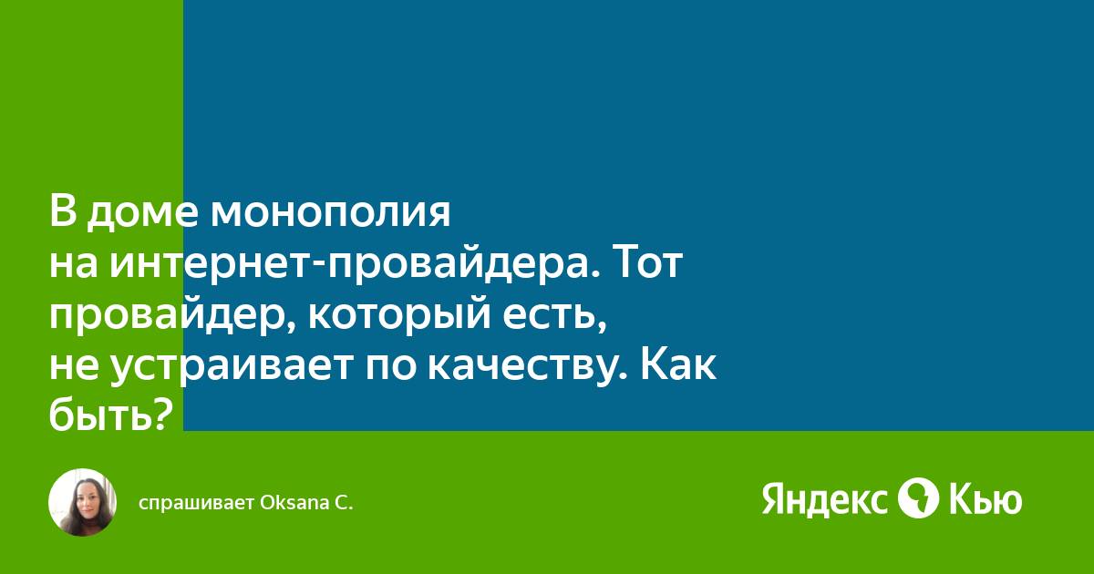 Как узнать есть ли в доме провайдер билайн