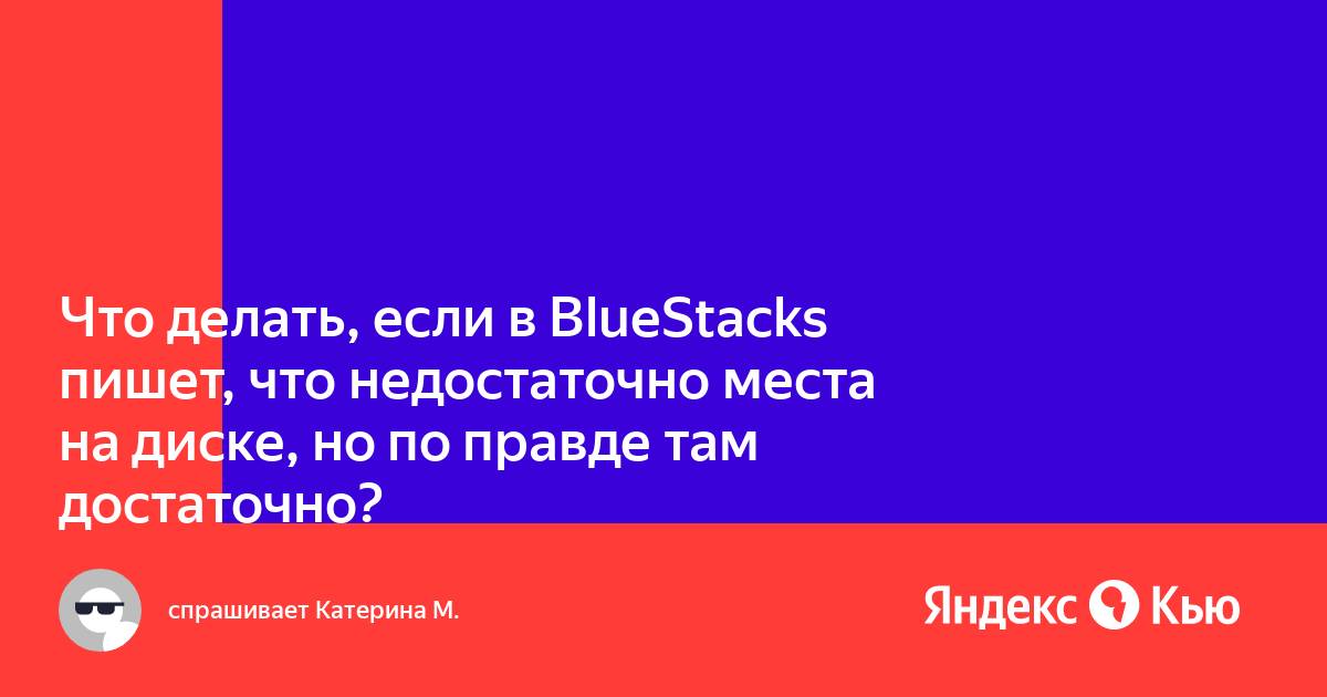 Ошибка 112 недостаточно места на диске что делать