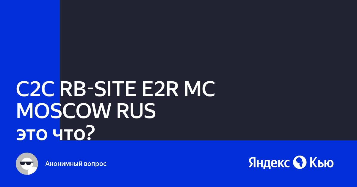 Tome e2c moscow rus