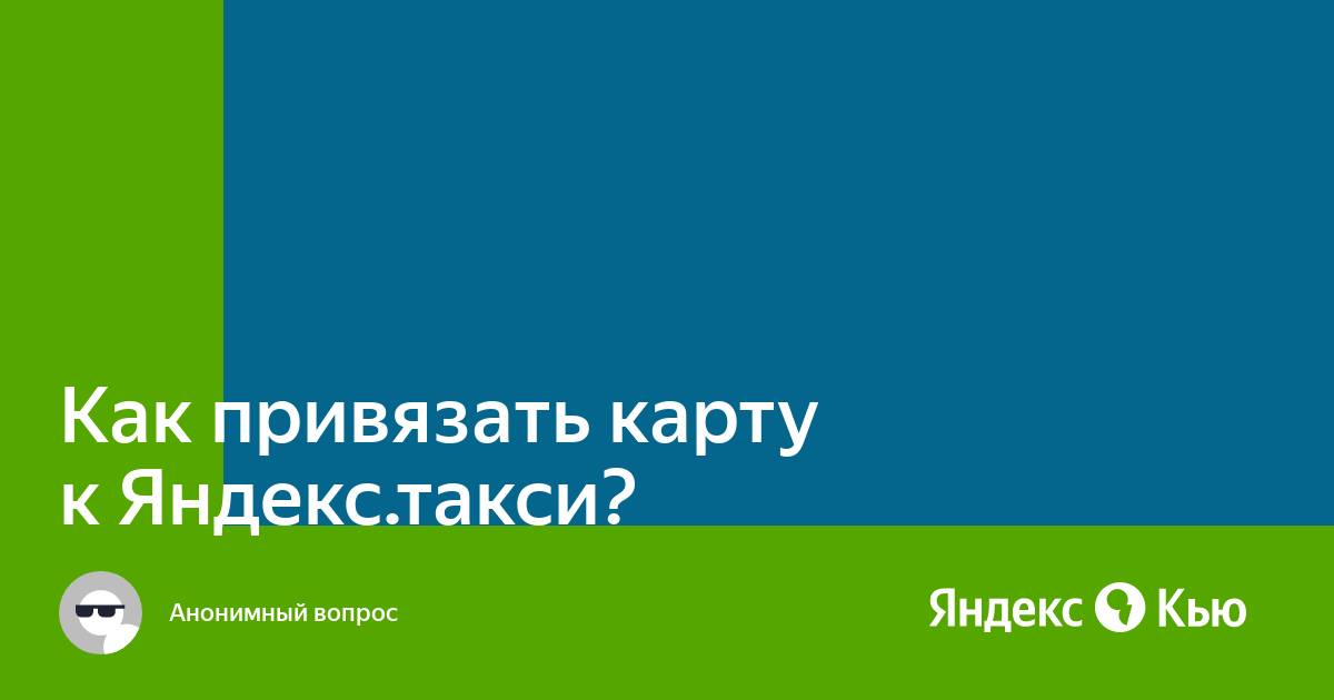 Дебетовая карта Яндекс Про для самозанятых водителей
