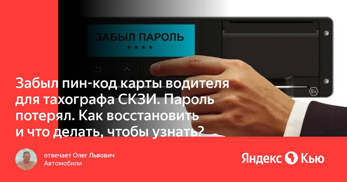 Как восстановить пин код карты банка. Как восстановить пин код карты банка