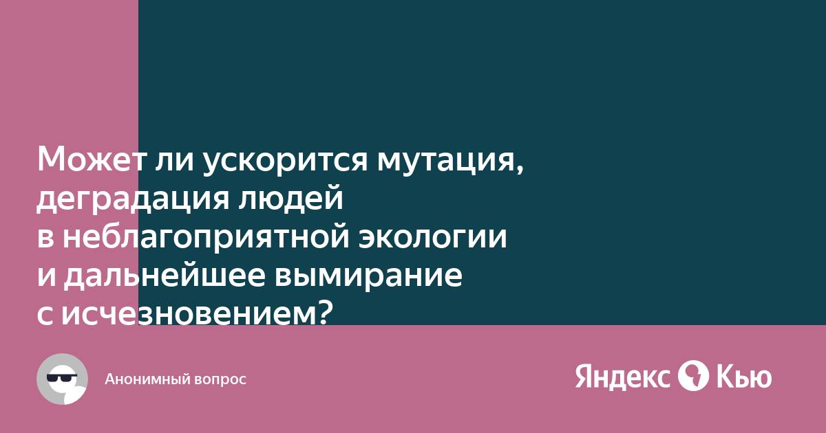 Не начнется ли деградация людей если мы научим компьютер думать за нас