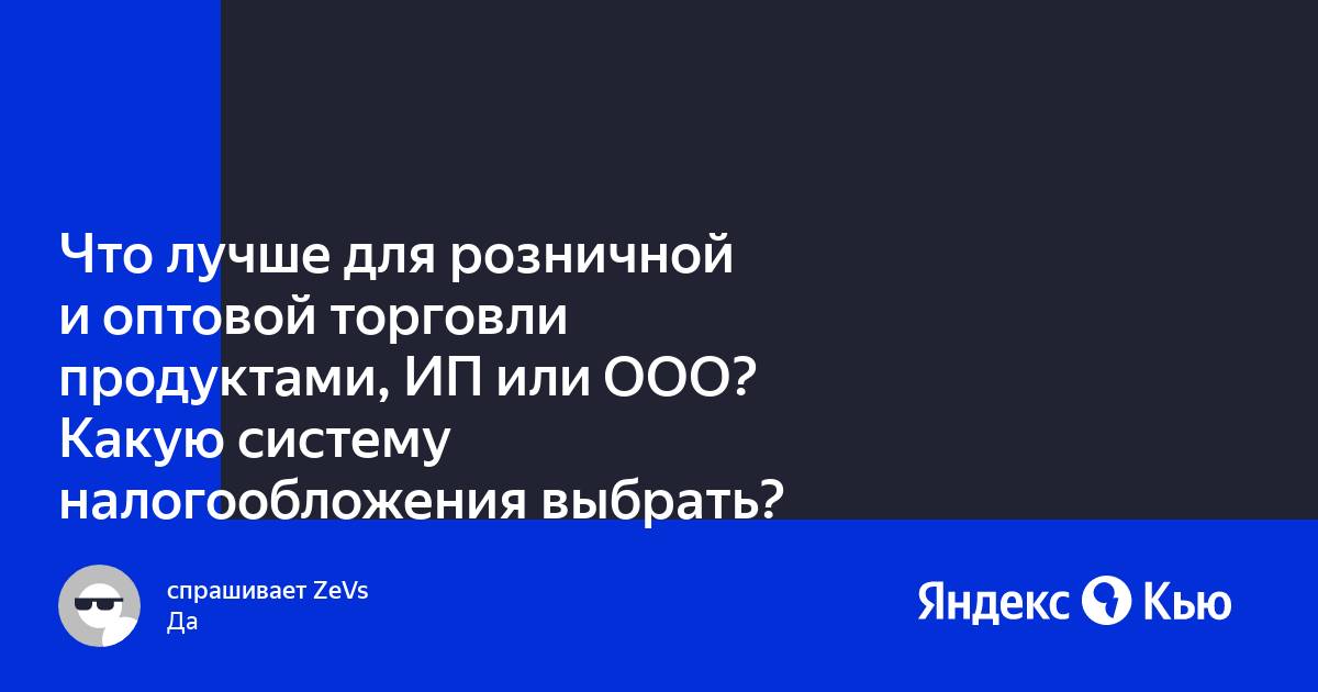 Какую 1с выбрать для розничной торговли ип патент