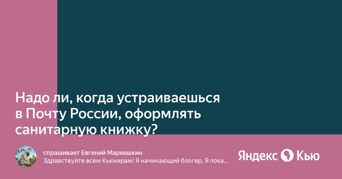 Может ли покупатель спросить санитарную книжку