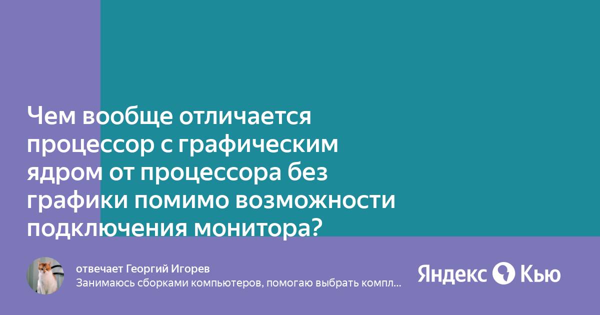 Совсем отличается. Совсем отличается