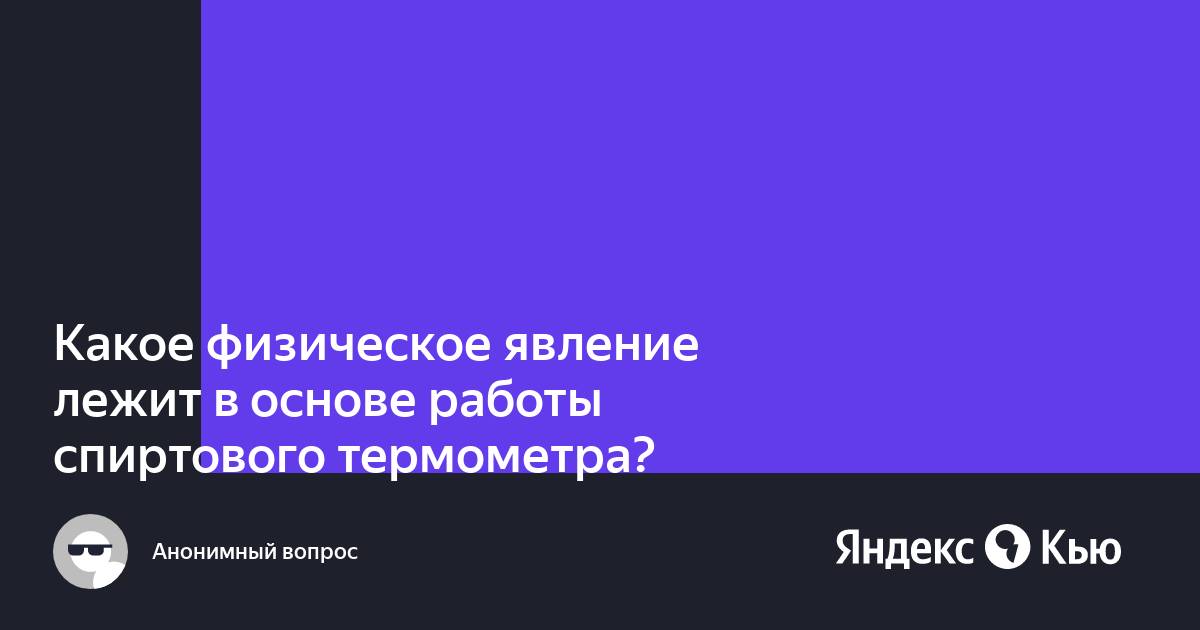 Какое физическое явление лежит в основе работы роутера маршрутизатора