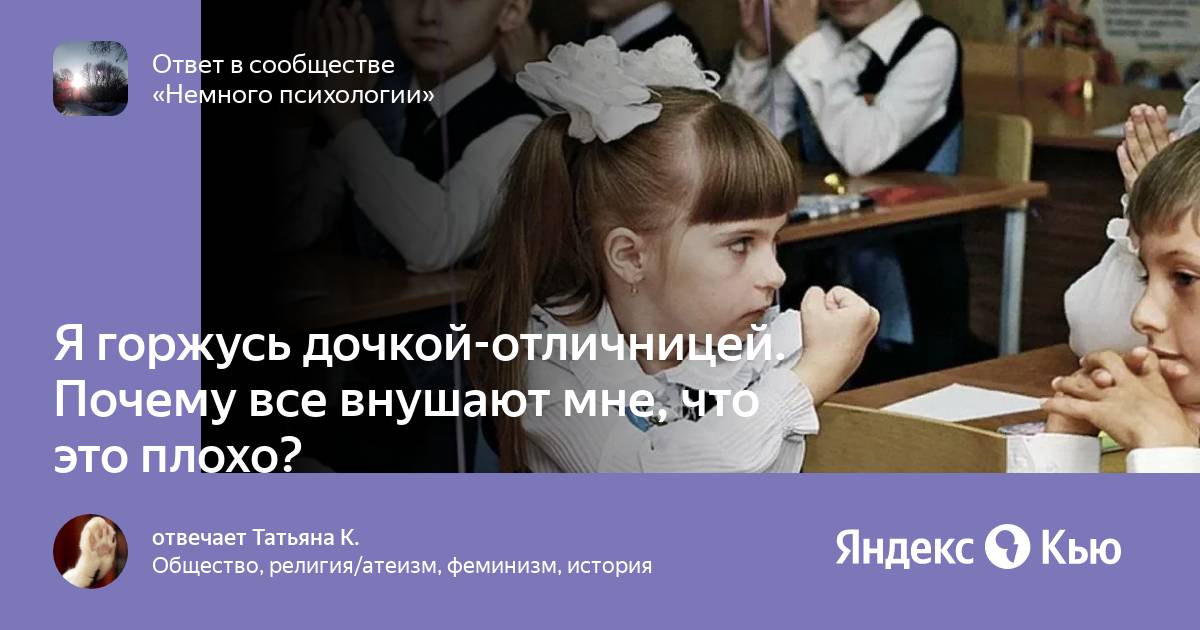 Горжусь дочерью. Дочь отличница. Дочь отличнмцакартинки.