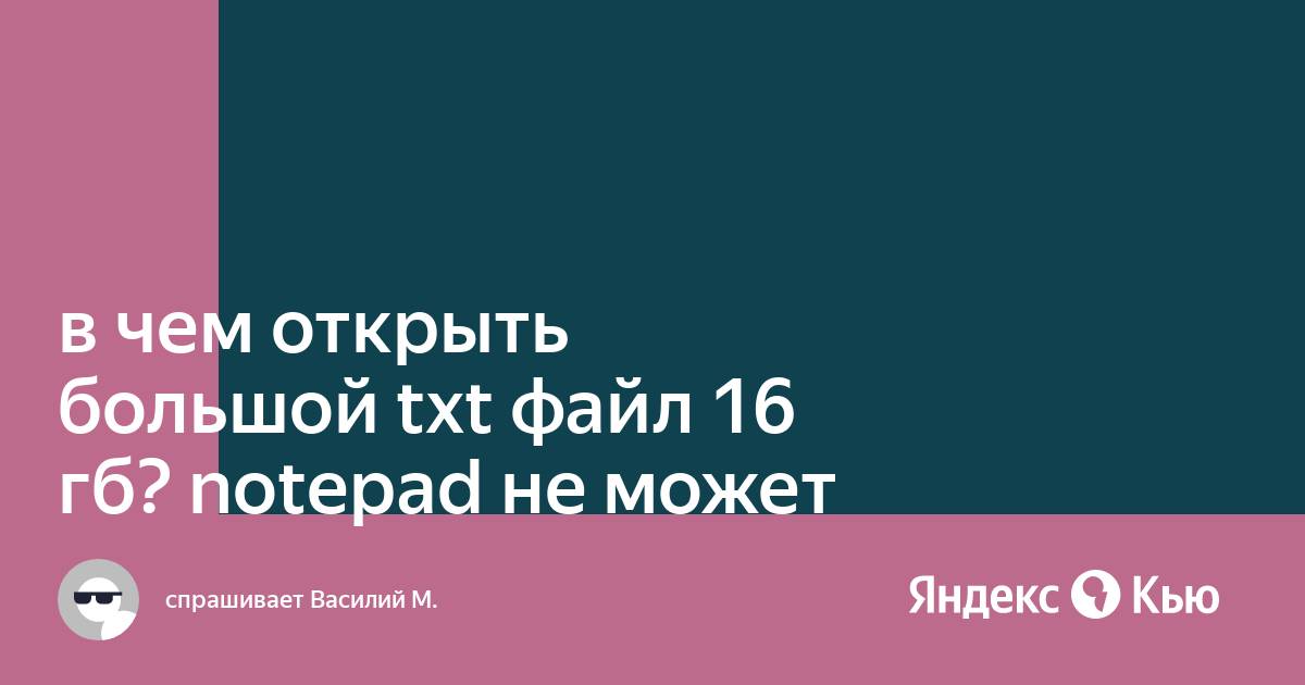 Может ли быть вирус в txt файле