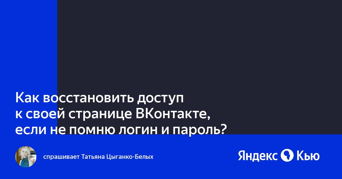 Не помню логин от яндекс почты телефон не привязан