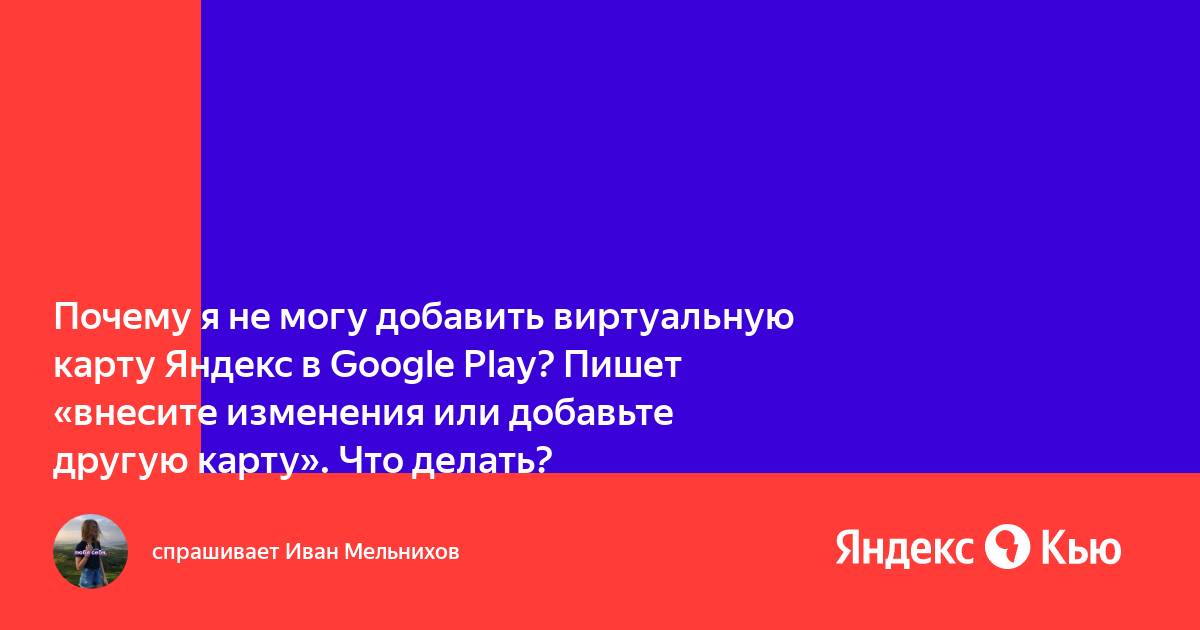 Не могу добавить карту в яндекс станции