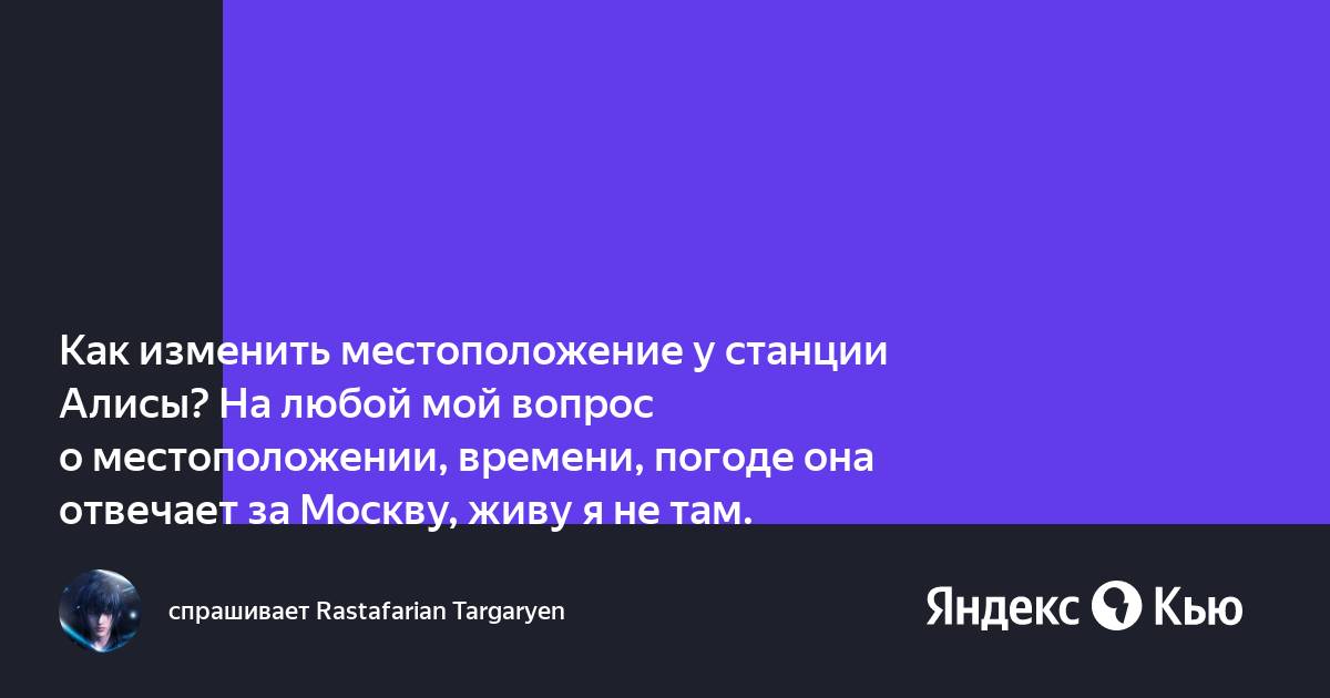 Рада знакомству я живу внутри яндекс станции макс и сейчас расскажу как ее настроить