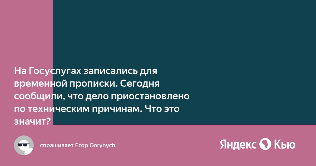 Обслуживание абонента временно приостановлено что это значит