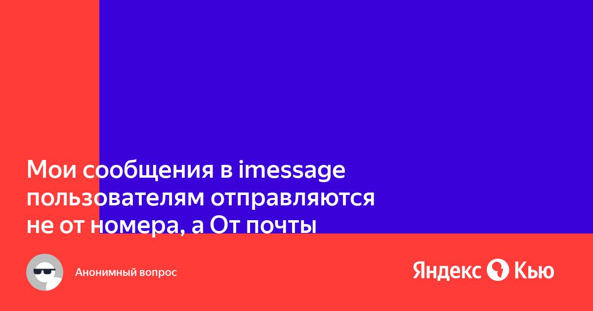 Не отправляются письма с почты apple