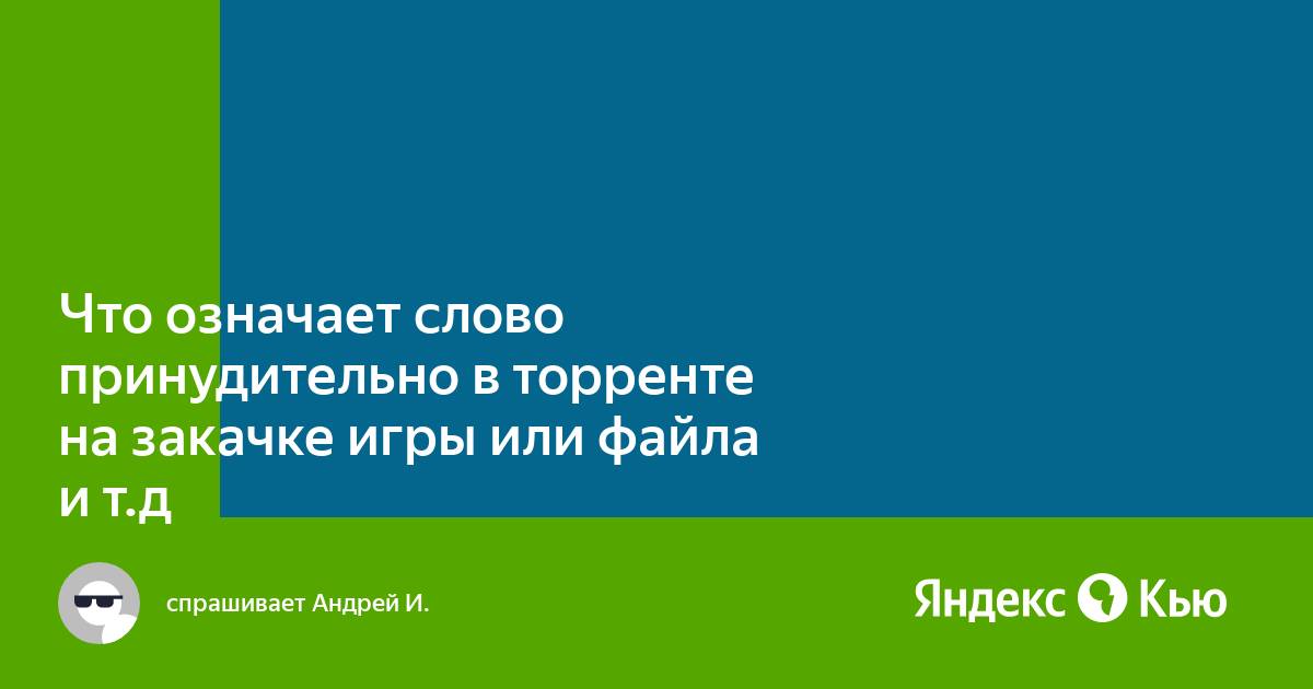 Какой порт поставить в торренте на андроид