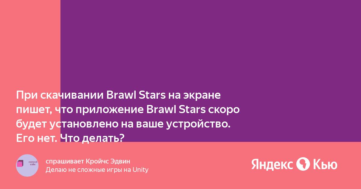 Что делать если пишет приложение не установлено геншин импакт