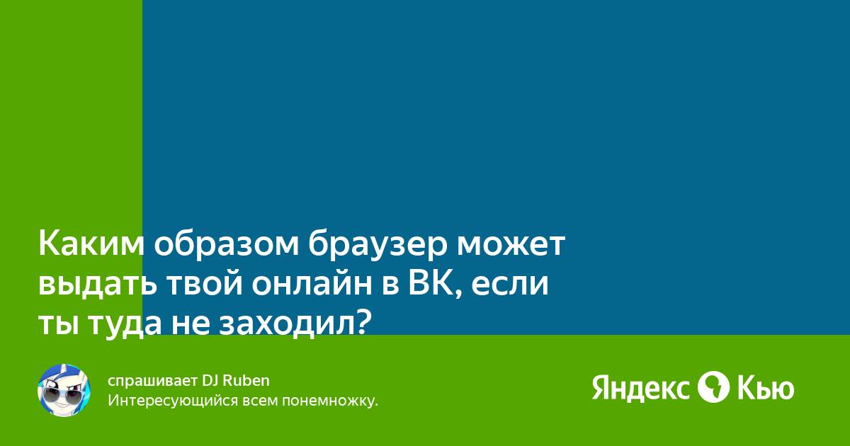 У меня вылетает приложение ВКонтакте: почему на Android и iOS — МирДоступа