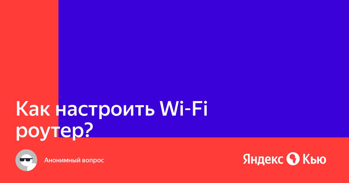 Как volumio настроить wi fi