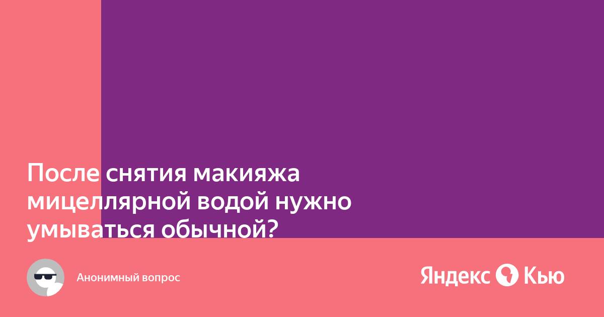 Зачем умываться холодной водой после компьютера