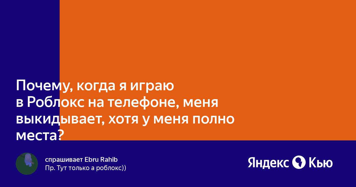 Почему выкидывает из интернета на телефоне хонор