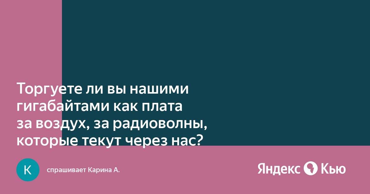 Можно ли поделиться гигабайтами между абонентами ростелеком