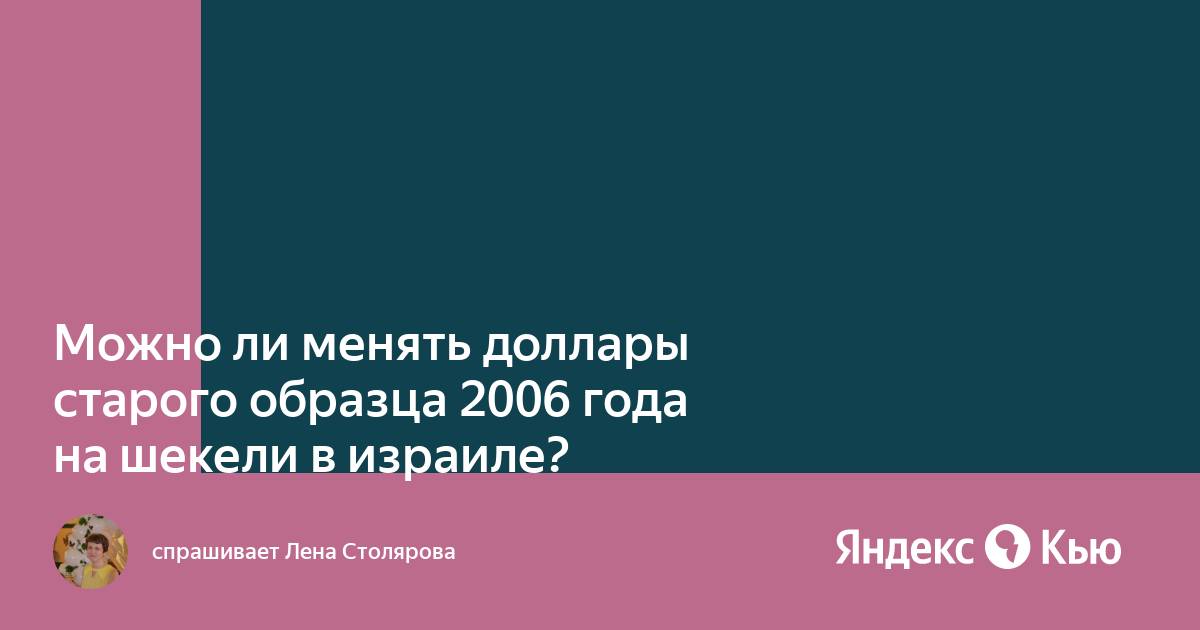 Доллары старого образца 2006 года.