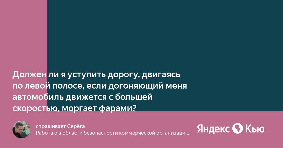 Двигаясь по левой полосе водитель намерен перестроиться на правую на каком из рисунков показана