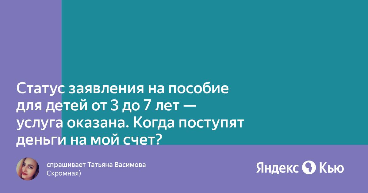 Услуга оказана с 3 до 7 как понять без прикрепленного файла