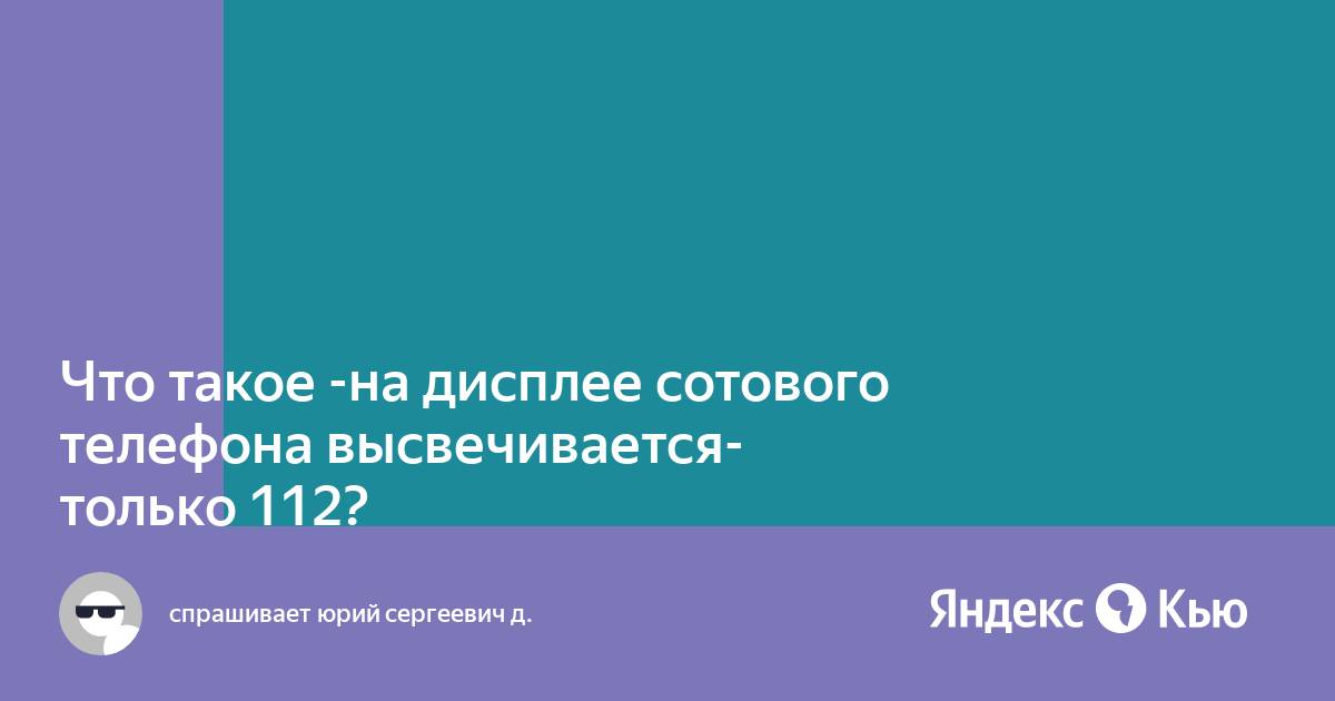 На дисплее кондиционера высвечивается ec что это