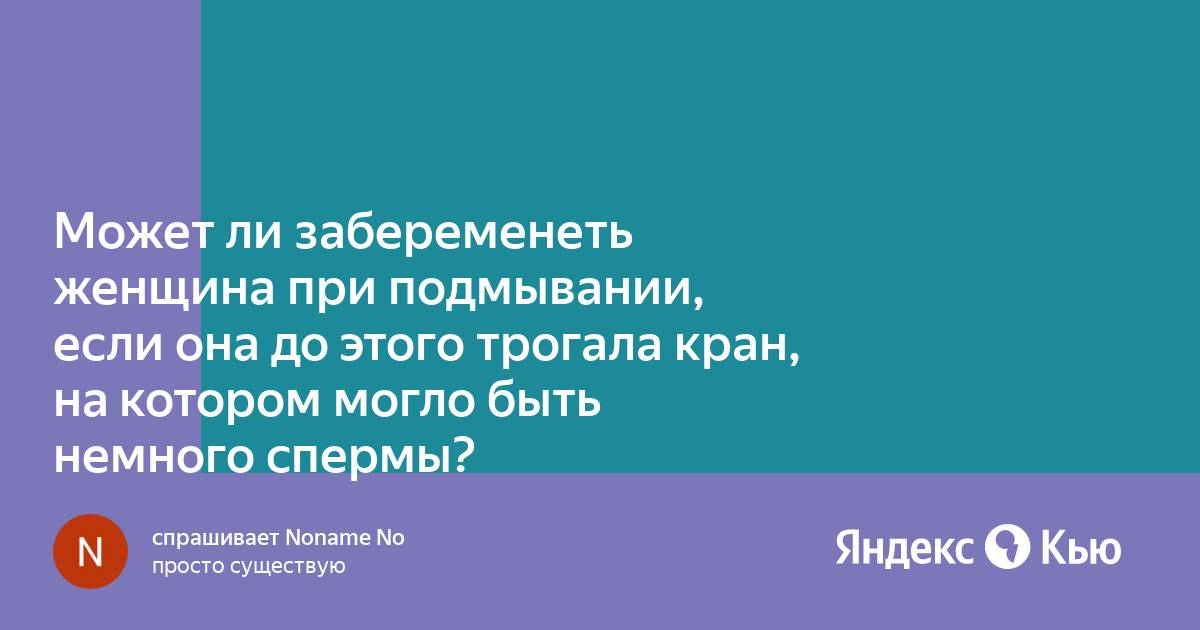 Продолжительность жизни сперматозоидов в половых путях