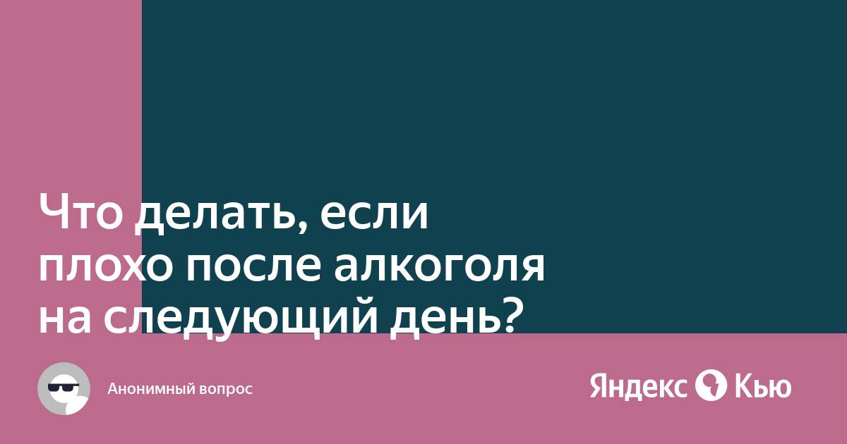 Алкогольное отравление – смертельная опасность