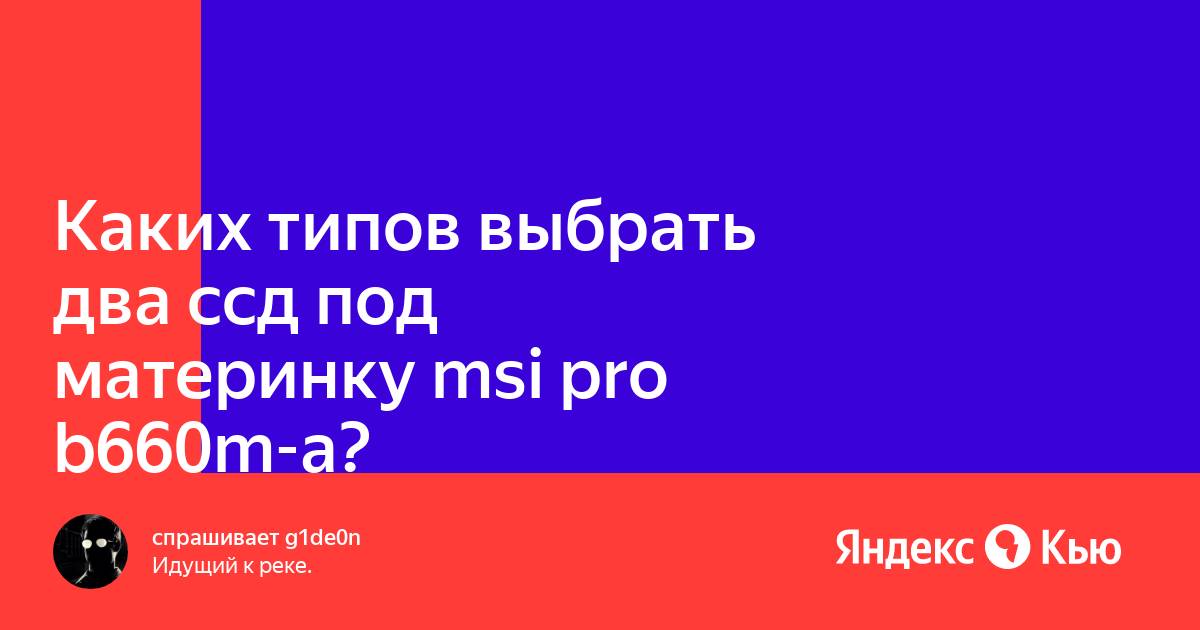 Есть ли смысл брать ssd на 1тб