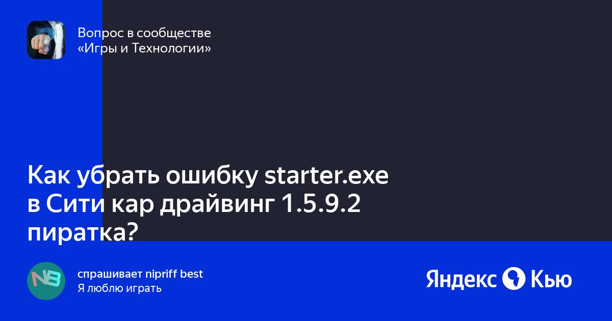 Как установить трафик в сити кар драйвинг