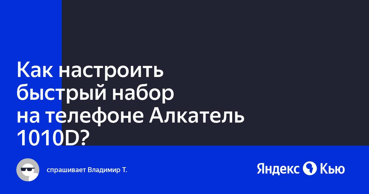 Настройка клавиатуры на телефоне алкатель