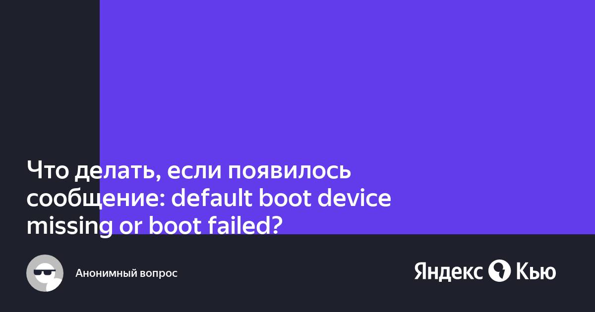 Восстановление EFI загрузчика в Windows 10 и 11 | Windows для системных администраторов