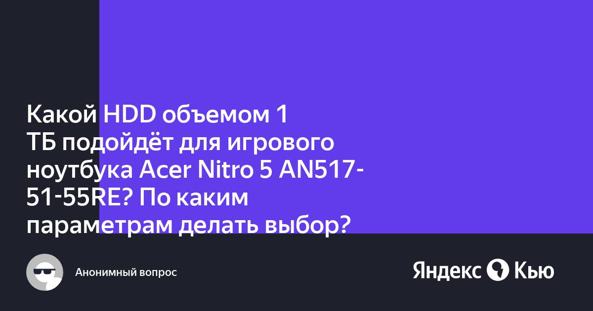 Выбор ноутбука по параметрам