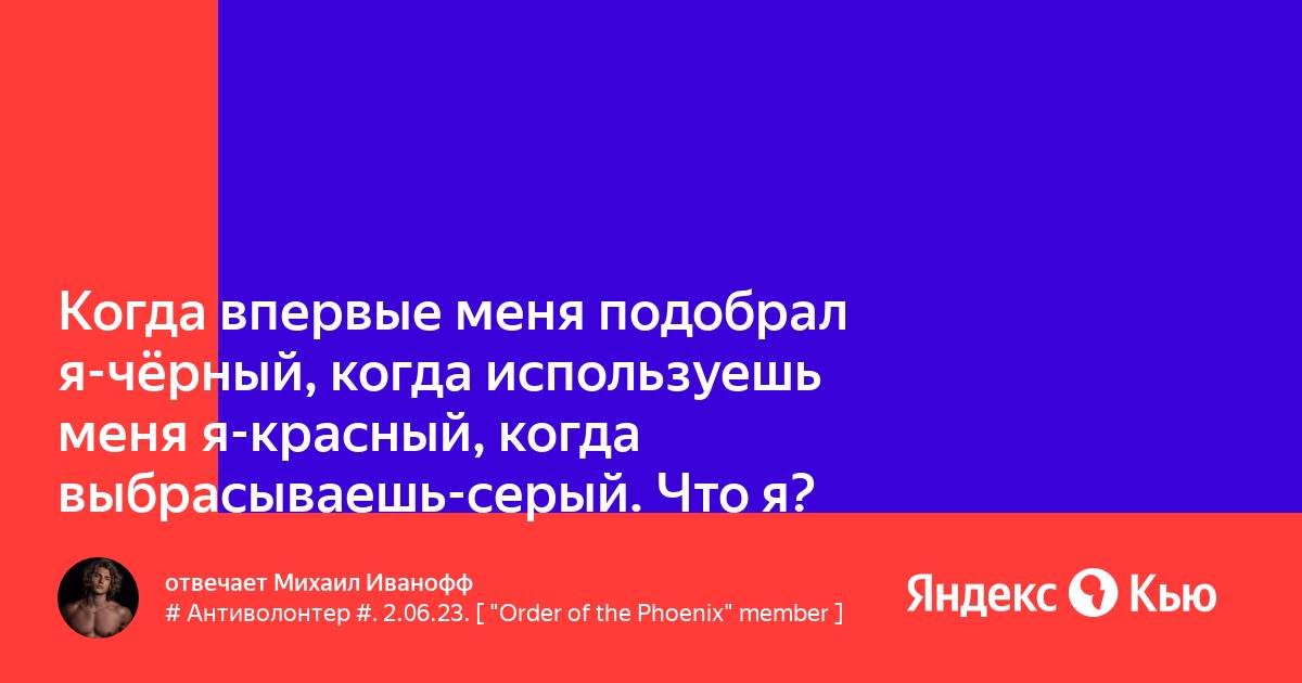 Черное покупаешь красное выбрасываешь серое. Черное покупаешь красное выбрасываешь серое