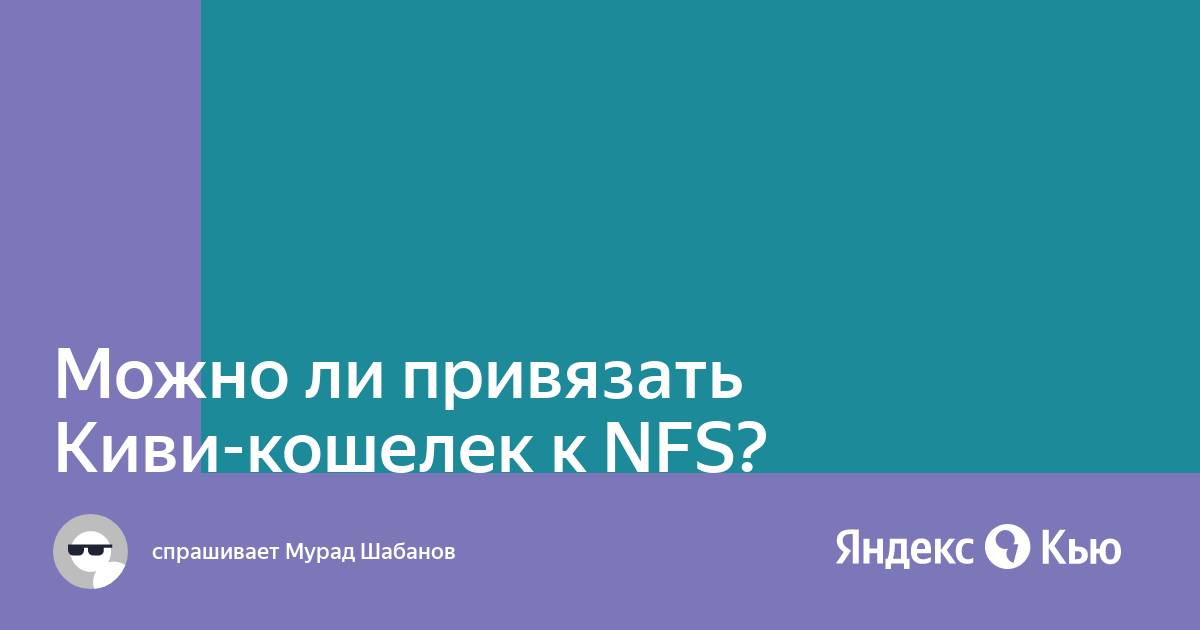 Можно ли виртуальную карту привязать к nfc