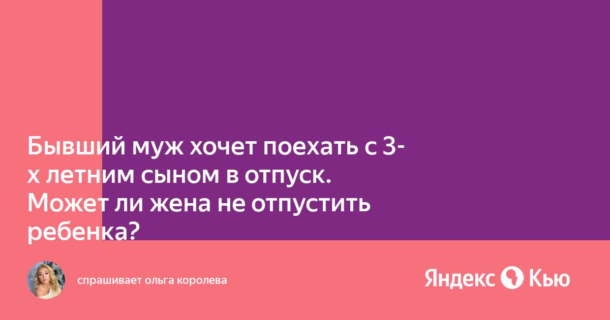 Может ли руководство не отпустить в отпуск по графику