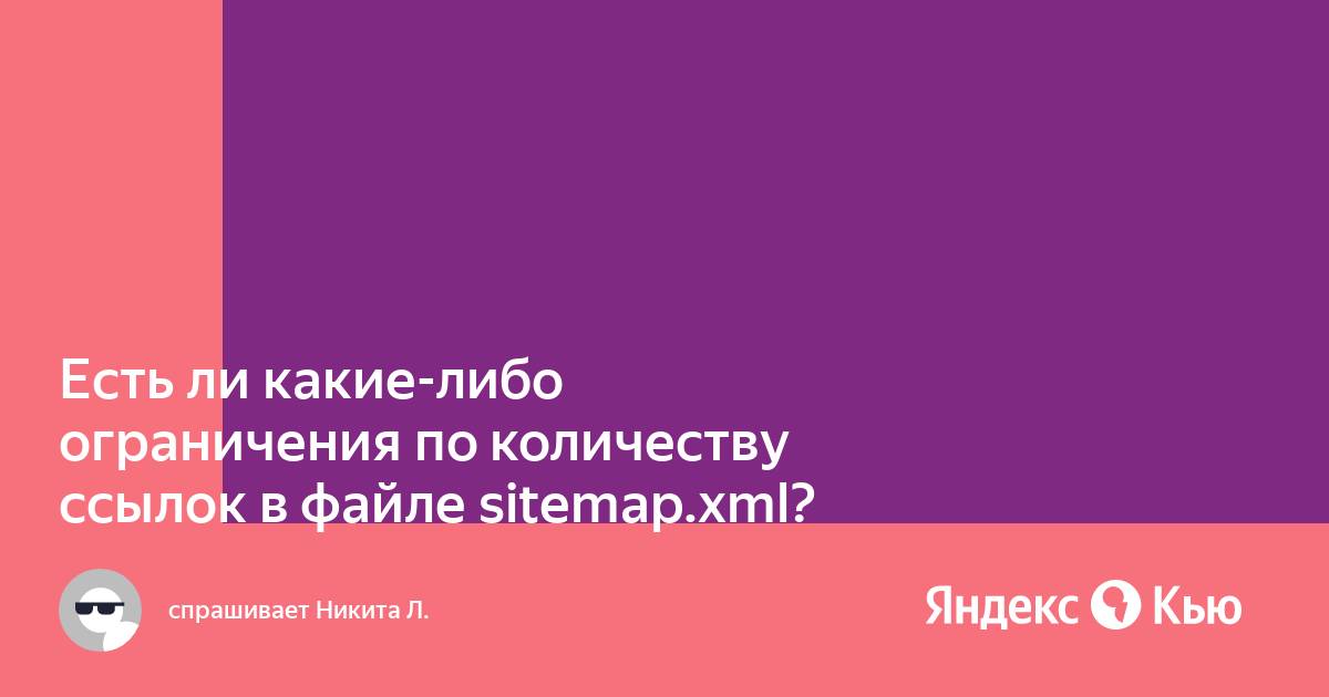 Страница проиндексирована но ее нет в файле sitemap что это значит