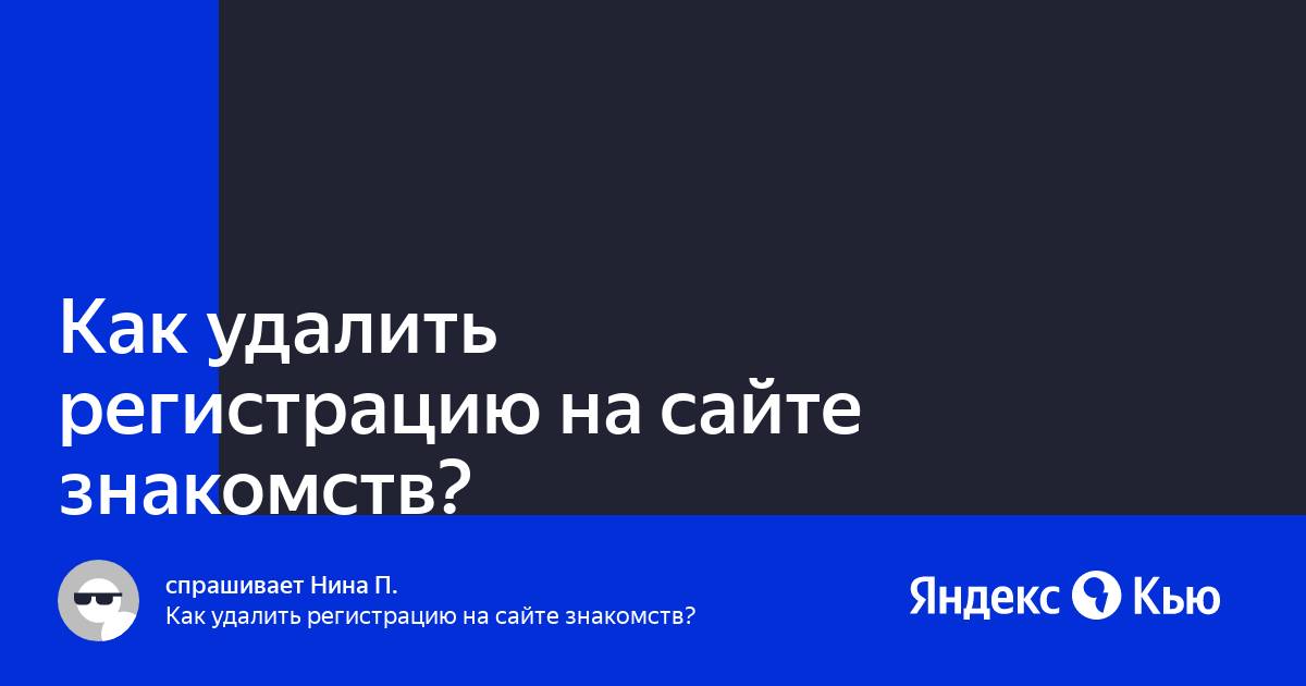удаленный реестр. удаление сайта. удалить регистра. удаленно ип. негативный контент.