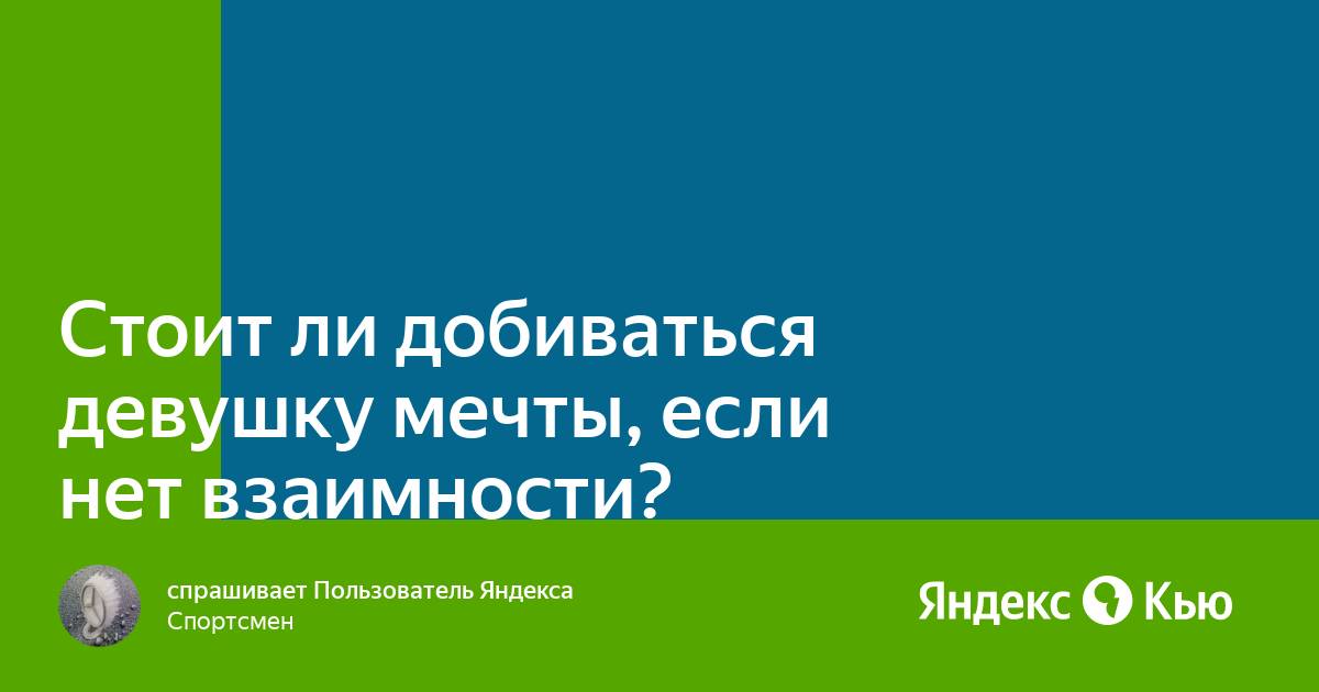 Чего не стоит делать ради мужчины: 9 важных правил