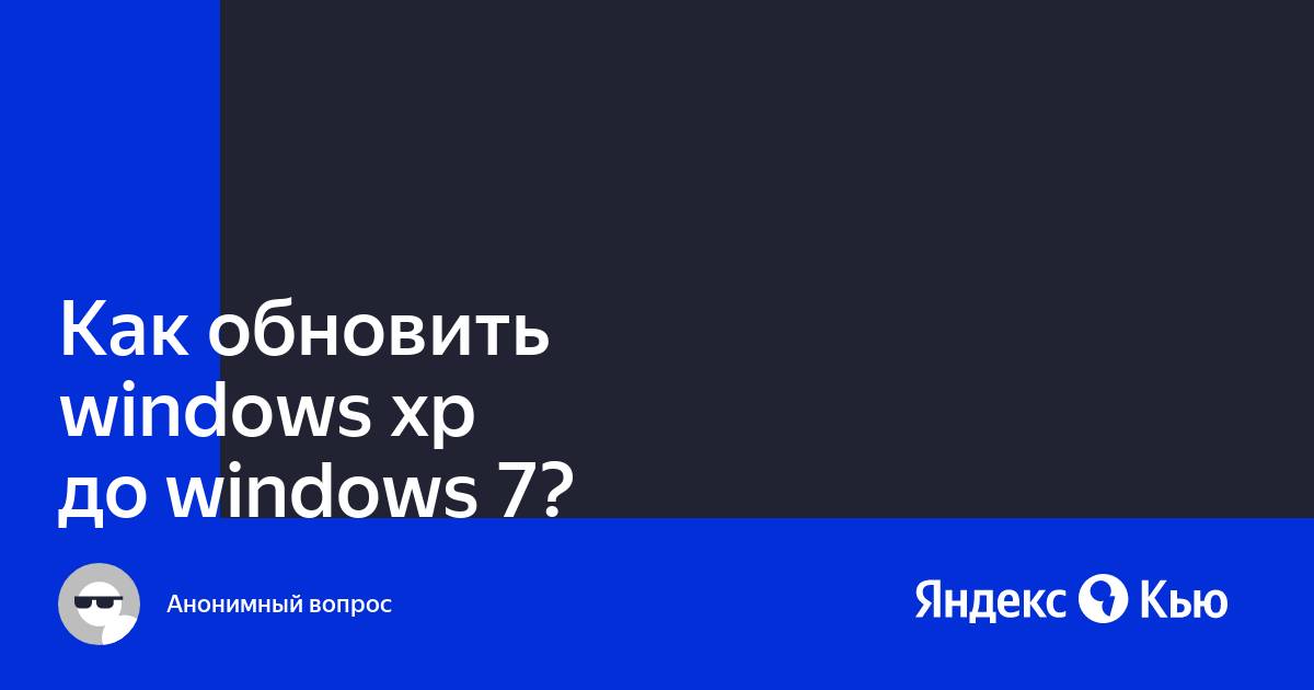 Перенести 1с с xp на 7